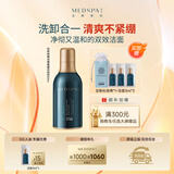 美帕双效深澈净颜啫喱洗面奶50ml 净化氨基酸洁面控油 女生礼物