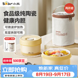 小熊（Bear）保温饭盒 陶瓷内胆上班族可微波炉保温桶学生便当盒洗碗机可用