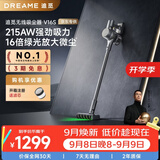 追觅吸尘器V16S 【咨询立减】家用无线手持 215AW超强吸力吸尘器  90分钟续航 除螨仪 车载 宠物适用