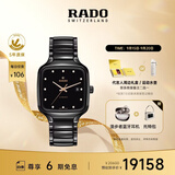 雷达（RADO）瑞士手表真我男士陶瓷机械表情侣百搭
