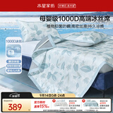 水星家纺冰丝凉席A类抑菌1000D防螨空调席可机洗折叠凉感席透气1.5×2米