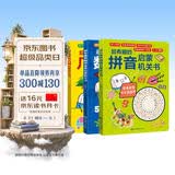 超有趣的数学思维启蒙/超有趣的几何思维启蒙/超有趣的拼音启蒙机关书3本 3-9岁高效培养数感幼小