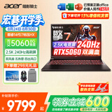 宏碁（acer）宏基掠夺者擎战斧9Neo S暗影骑士擎7/龙7高性能设计5060/5070显卡学生吃鸡游戏本电竞本笔记本电脑 【擎7】14代i7HX/5060/2.5K/240Hz 旗舰版 32G 1