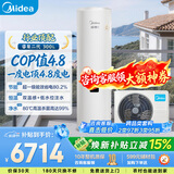 美的（Midea）【睿泉II】空气能热水器家用300升电辅变频超一级能效PLSX-300(51)/DN8-B(E1)（支持鸿蒙智联）