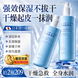 焦博士美白保湿身体乳女士补水保湿干燥皮肤止痒润肤持久留香72小时男