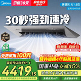 美的厨房空调专用机 嵌入式大1.5匹单冷一级能效双排铜管防油烟CKF-35FW/BN1Y-FG100钛钢灰