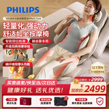 飞利浦（PHILIPS）按摩靠垫 肩颈椎按摩仪腰背臀全身按摩躺靠垫按摩椅 5704B 节日生日礼物礼品送爸妈长辈