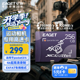 忆捷（EAGET）256GB TF（MicroSD）内存卡无人机高速存储卡A2 V30适用大疆pocket3/4/4P/GoPro/Action/运动相机