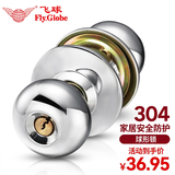飞球( Fly.Globe)  球形锁卧室房门锁304不锈钢球锁 FQ-5791CP(60)