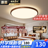 惠普中古风客厅灯大灯主灯超薄高亮护眼吸顶灯2026新款灯具套餐 【普瑞双芯】超薄灯体40CM圆-三色