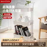 美厨（MAXCOOK）厨房置物架 落地三层收纳储物架橱柜网篮层架手推车可移动MCWA982