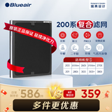 布鲁雅尔（Blueair）空气净化器过滤网滤芯 复合滤网适用303+/303/270E/203 200系列复合滤网