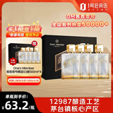 One's Member 酱香壹号精品 酱香型白酒 53度 500ml*4瓶 整箱 茅台镇核心产区