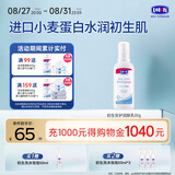露安适（Lelch）婴儿润肤乳  润肤露 身体乳 80g 0-1岁适用【初生安护系列】