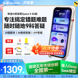 有道AI答疑笔Space X【理科数学学习神器】词典笔英语点读笔小初高全科翻译错题机学习机听力宝 4G版