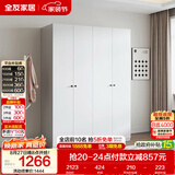 全友家居 成品衣柜组合简约风卧室衣物收纳储物柜子家具衣橱家用立柜