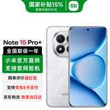 小米（MI）REDMI 红米Note15Pro+ 国家补贴 新一代小金刚 红米5G手机 雪松白 12GB+256GB