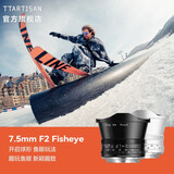 铭匠 7.5mm f2鱼眼镜头超广角定焦星空风光适用富士X xt30 xm5 xs20索尼E卡口尼康Z Z30佳能RF松下L 黑色 富士X口