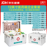 金隆兴 企业套装药箱铝合金医药箱国标应急包医疗箱家庭急救箱 12英寸