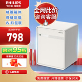 飞利浦（PHILIPS）保险柜家用小型办公2026新款保险箱防盗防搬走指纹密码全钢智能保管箱 财务收纳床头柜 SBX125米白  高40CM