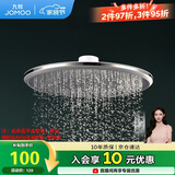 九牧（JOMOO）顶喷花洒双增压淋浴喷头浴室卫生间大水幕雨淋单头G177011-1X01-2