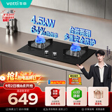 华帝家用燃气灶液化气嵌入式双灶4.5kW猛火灶煤气灶双灶台灶具i10059B【液化气商品】