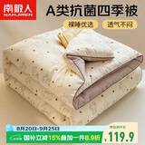 南极人被子 A类抗菌春秋四季被双人被芯被褥棉被空调被5斤 200*230cm