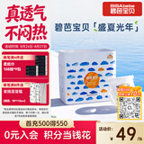 碧芭宝贝盛夏光年Pro拉拉裤XXXL码26片(≥18kg)学步裤尿不湿夏天超薄透气