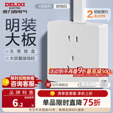 德力西（DELIXI）明装插座面板 CD158多孔86型明线插座五孔插座大功率明盒开关插座 10A五孔插座