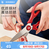 WMF福腾宝厨房用刀多用刀 水果刀红色刀具两件套 熟食刀 西瓜水果刀 红色剪刀