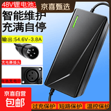 锂电池电动摩托车充电器54.6V48V3A2A3.2A三轮车改装车电动轮椅充电器工程车充电器代驾车充电器 【卡侬头】48V3.8A输出54.6V 充满自停【锂电池专用】
