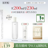 佰草集新七白精华水祛斑美白保湿修护爽肤水水教师节礼物送老师