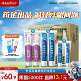 云南白药益生菌热门牙膏套装清新口气去口臭护龈牙膏6支500g+环保购物袋