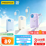品胜【3C认证可上飞机】小泡芙充电宝自带双线10000毫安22.5W快充轻薄便携移动电源适用苹果17华为蓝