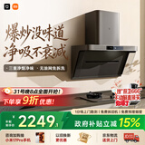 米家小米抽吸油烟机净烟机P1家电以旧换新上门安装 家用大吸力一级能效免拆洗可配燃气灶MJ04CY