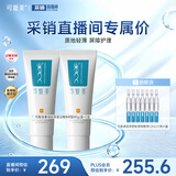 可复美重组胶原蛋白敷料R型40g/盒×2盒开学季