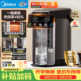 美的（Midea）电水瓶抑菌水路水壶家用5L大容量调奶器母婴级316L不锈钢内胆恒温水壶全能大师净饮水机SP03-VI