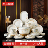 京东京造餐具套装 景德镇碗具碟子套装乔迁之喜陶瓷礼盒88头金麟送喜