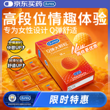 杜蕾斯（durex）避孕套安全套 Q弹大颗粒10只 成人情趣螺纹 潮敏 女性秒喷 情侣