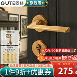 固特（GUTE）门锁室内磁吸卧室执手锁家用木门锁具房间锁卧室分体锁门把手臻品 黄古铜+3子母合页+门吸 左右方向通用(臻品系列995)
