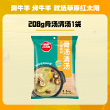 草原红太阳火锅底料208g麻辣清油火锅料黄番茄骨汤菌汤微辣火锅底料 【骨汤熬制】骨汤清汤208g