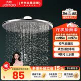 九牧（JOMOO）增压淋浴花洒头顶喷喷头除垢防堵大花洒头淋雨洗澡莲蓬头 双增压除垢顶喷G177011