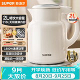 苏泊尔（SUPOR）吨吨大容量电水壶烧水壶 2L大容量 全钢无缝电热水壶 316L不锈钢热水壶 SW-20T06L