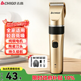 志高（CHIGO）电动理发器 理发电推子 电推剪家用成人儿童婴儿剃头理发器剃头刀理发神器自理发器8801A毕业礼物