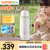 苏泊尔（SUPOR）恒温水壶便携调奶杯 调奶器 恒温壶婴儿冲奶母婴专用0.5L BW33A
