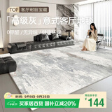 七棉地毯客厅卧室高级感亲肤无毛耐脏防滑床边毯垫 锦瑟年华1.6*2.3m