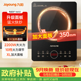 九阳（Joyoung）电磁炉电陶炉2200W大功率家用触控按键耐用面板十档火力纤薄定时功能电磁灶火锅炉C22S-N650