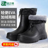 品之德 加绒保暖雨鞋雨靴水靴EVA轻便防耐磨水鞋防寒靴耐油弱酸碱劳保鞋 黑色40