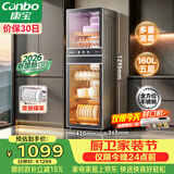 康宝（Canbo）【新国标】消毒柜家用立式不锈钢大容量160升家庭碗筷烘干紫外线二星级消毒碗柜政府补贴XDZ160-D1