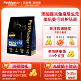 佩玛思特黑金系列全价鲜肉狗粮 美肤美毛犬粮1.6kg添加嘉吉后生元